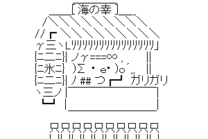 【半漁人】ネギ余ってるなぁ(´∀｀)
