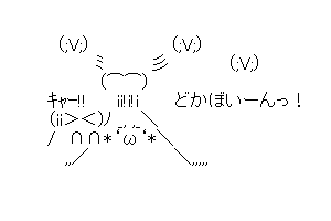 【ちんぽっぽ】ぽっぽ岳なんです!