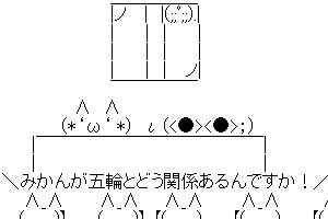 【ちんぽっぽ】東京五輪エンブレム問題