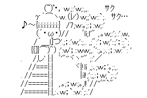 【癒し系のかわいいAA】はぐれメタルは逃げ出した!