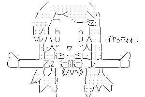 【このAAは流行らない】このAAができてからついに10年…