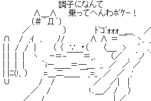 【トンファー】ちょっと誉めると調子に乗りやがって!