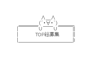 AAこれくしょんのタイトルバナー(ＴＯＰ絵)募集