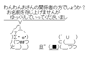 【半漁人】中秋の名月じゃよ