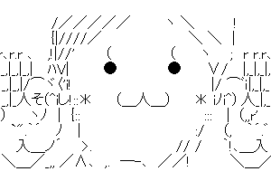 【癒し系のかわいいAA】僕のみかん返して下さい！