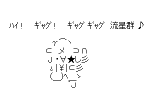 【半漁人】ゴー☆ジャス(宇宙海賊)