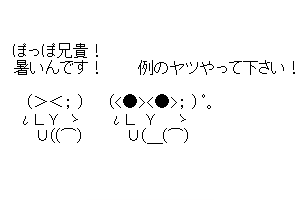 【ちんぽっぽ】例のヤツやって下さい！