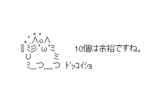 彡ﾟωﾟミ【ドメサカ板でもどっこいしょ】ミﾟωﾟ彡より登場キャラのご紹介