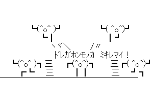 【人生オワタ】分身の術！どれが本物か見切れまい！