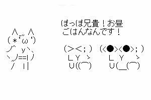 【ちんぽっぽ】ぽっぽ兄貴！お昼ごはんなんです！