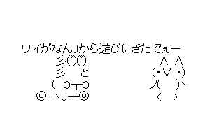 【斉藤またんき】ワイがなんJから遊びにきたでぇー彡(^)(^)