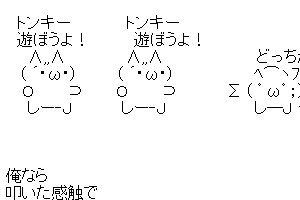 つくるよが二人現れた！