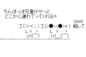 【ちんぽっぽ】我らのゴーウェがあああ!!