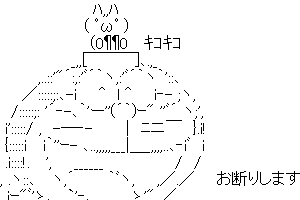 【お断りします】O KO TO WA R I ・ ・ ・