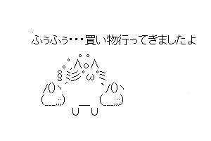 【どっこい】ムシャムシャ・・・。もう頂いておりますよ♪