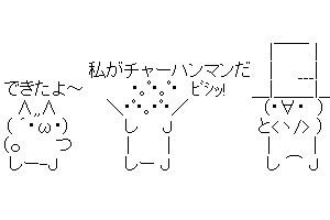 【チャーハン作るよ!】そうだ、黒魔術を使えば・・・