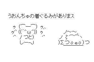 【半漁人】うおんちゅの着ぐるみがありまｽ