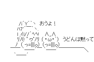 【香川】うどんは黙って食うのが一番ですね