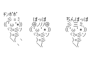 【ちんぽっぽ】台風が３つもいるんです！
