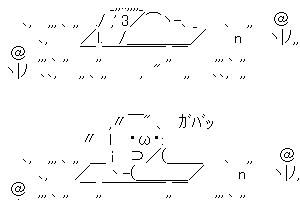 【荒巻スカルチノフ】もう春だぞ、起きろw