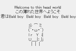 この薄れた世界へようこそ(北斗の拳２)