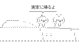 【半漁人】うおんちゅちゃんたちは、この年末年始はどう過ごすのかな？