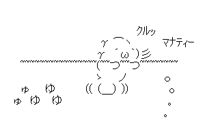 【半漁人】ナマティーじゃなくてマナティーなんよ