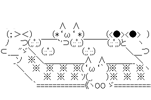 【癒し系のかわいいAA】目から水なんかでてないんです！