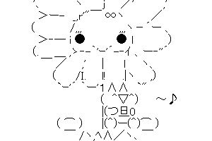 【癒し系のかわいいAA】明日は全国的に大雨となるでしょう！