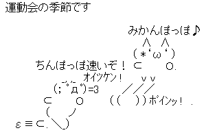【チャーハン作るよ！】運動会の季節です
