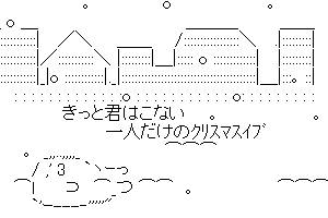 【荒巻スカルチノフ】クリスマスプレゼントに荒巻が欲しいですw