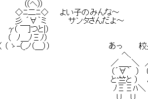 【やり隊】今年はサンタさん、来てくれるかな～？