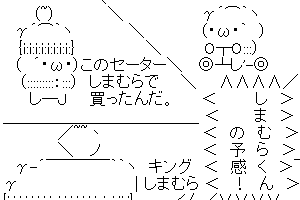 【予感のAA】謝罪と賠償の予感！！