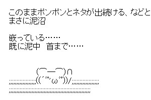 【新スレです】おっさんの書き分けに注意！！