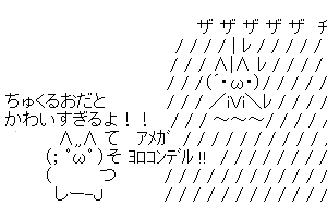 てるてる坊主 これくしょん アスキーアートまとめ てるてる坊主 これくしょん アスキーアートまとめ