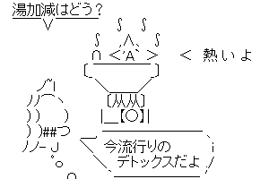【半漁人】スープの評判がいいから、らーめんを出してみようと思う