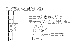 【チャーハン作るよ！】山に籠もった二人