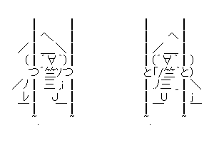 【やり隊】あら、竹馬ね！歩かないの？