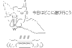 【新スレです】今日はどこに遊び行こうかなｗ