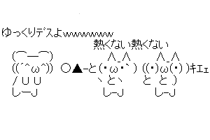 【新スレです】おっさんズでダチョウ倶楽部の熱々おでんネタやって欲しいw