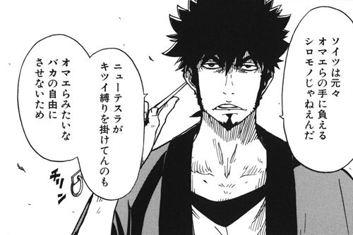 Dimension W 第1巻 感想 カガクとヒトの来るべき世界 日々是 コミック感想 考察ブログ Dimension W 第1巻 感想 カガクとヒトの来るべき世界 日々是 コミック感想 考察ブログ