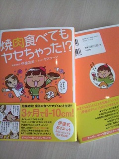 20101112焼肉漫画