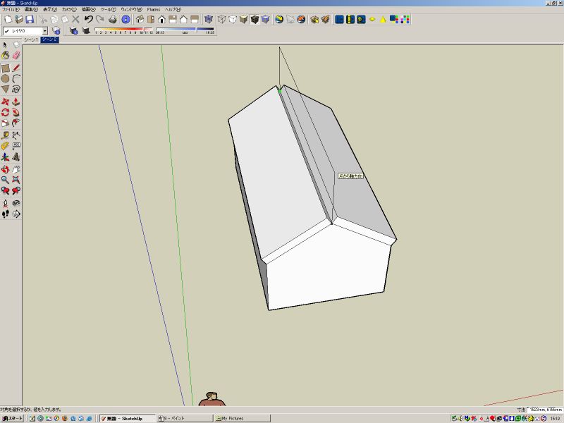 Sketchup作図 屋根編 See Sight Seeing