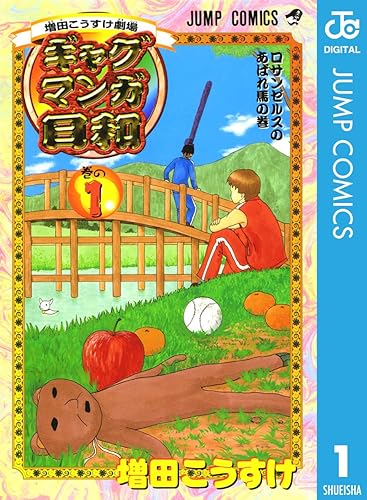 3大ジャンプギャグ漫画「銀魂」「ボーボボ」「世紀末リーダー伝たけし」「ギャグマンガ日和」