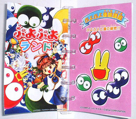 ぷよぷよ「70億円利益叩き出した翌年倒産」 ぼく「どんな経営だよ…」のサムネイル