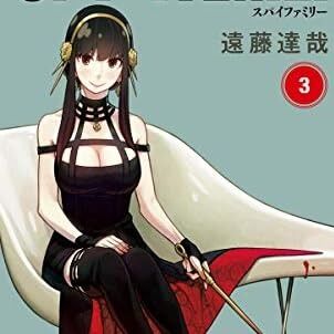 『スパイファミリー』のヨル・フォージャーのフィジカル、ヤバいｗ