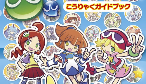 『ぷよぷよ』やってるんだけど、このゲーム難し過ぎない？