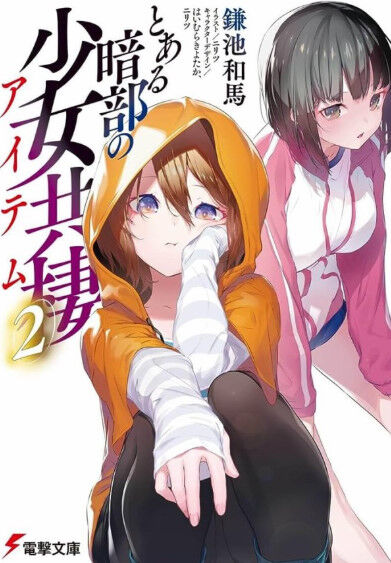 とある科学に絹旗最愛ちゃんってキャラいたけど、くっそ可愛かったよな