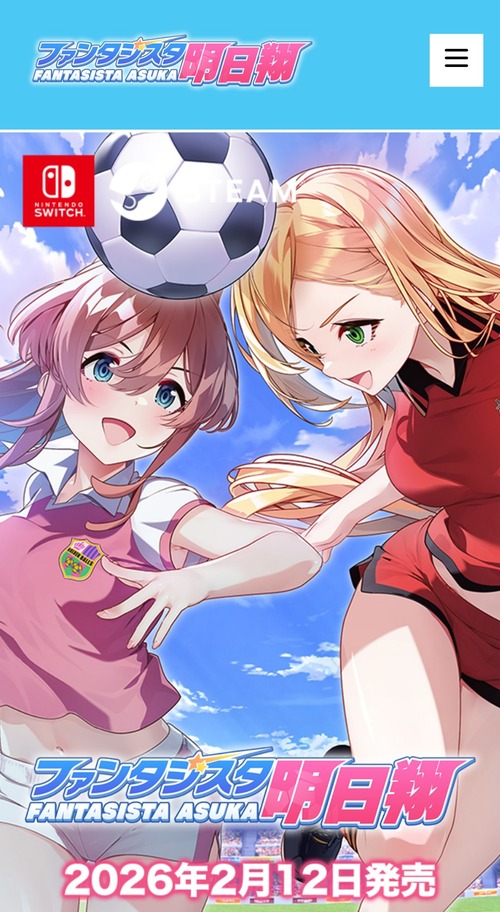 【画像】めちゃくちゃエチエチな女子サッカーゲームがSwitchで発売へ