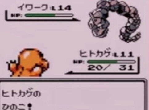 今どきの子供、初代ポケモンがクリア出来ない